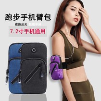 Running mobile phone arm bag Sports mobile phone arm sleeve men and women Universal arm bag arm bag wrist bag arm bag Universal