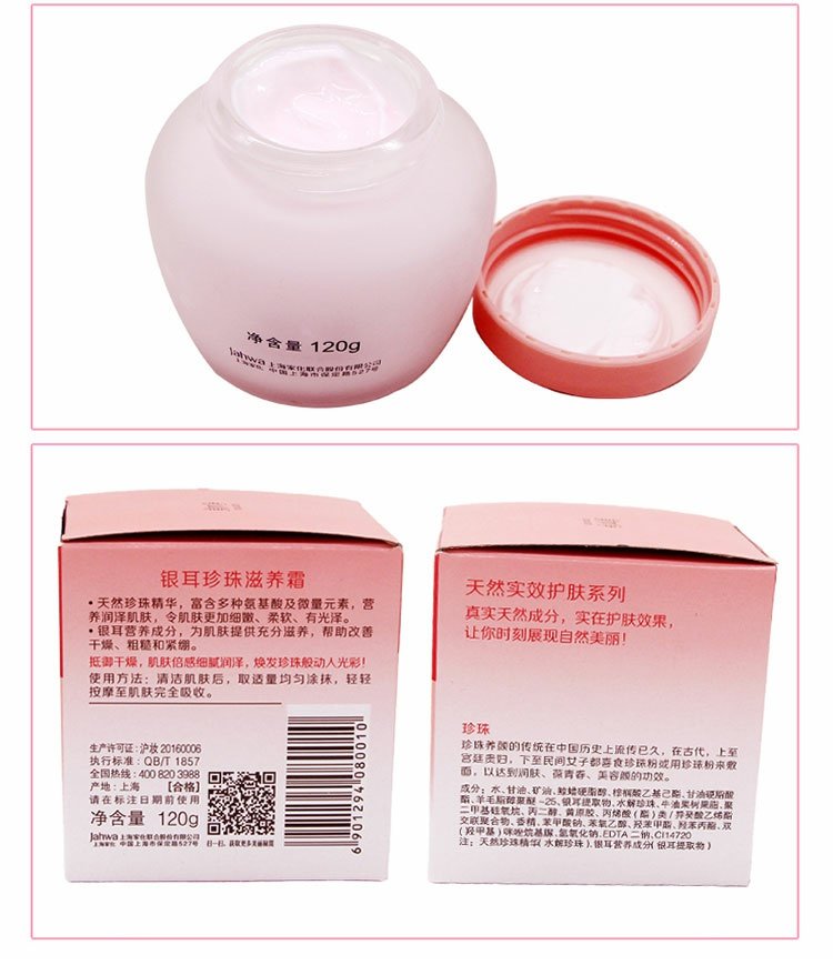 US Plus Kem dưỡng trắng ngọc trai bổ sung 120g Kem dưỡng ẩm chống khô cho da dành cho nam và nữ kem dưỡng ẩm bioderma