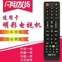 MC Mingcai Ace 32 inch TV điều khiển từ xa mc-32A / 3210 - TV tivi siêu phẳng