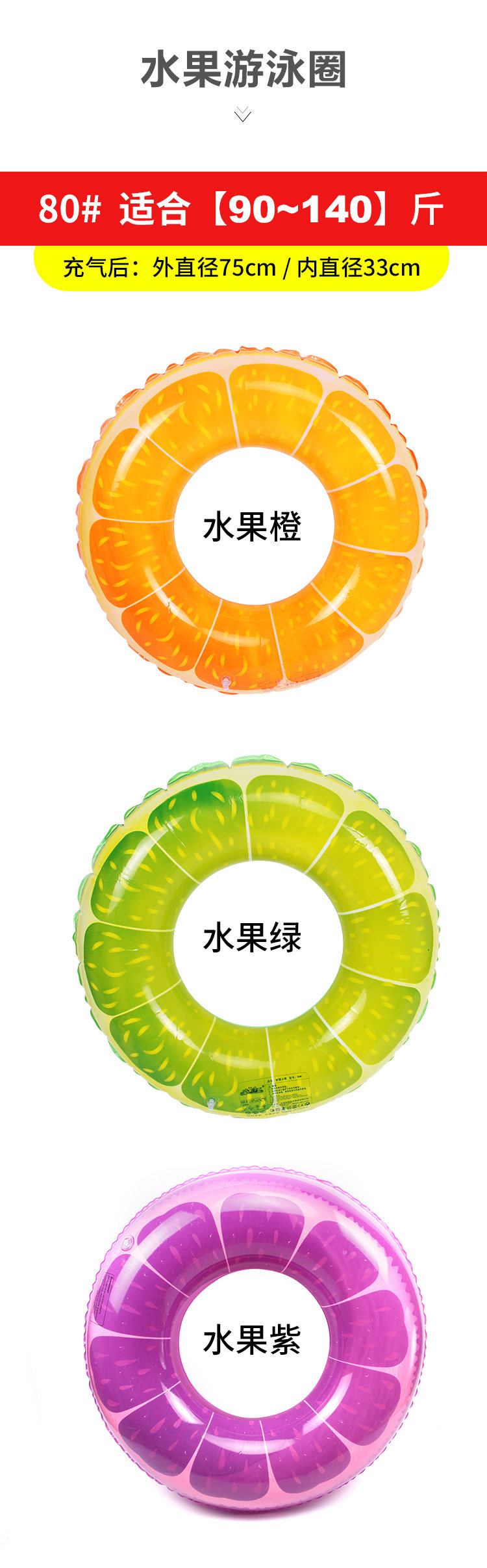 Фруктовое плавание кольцо.jpg