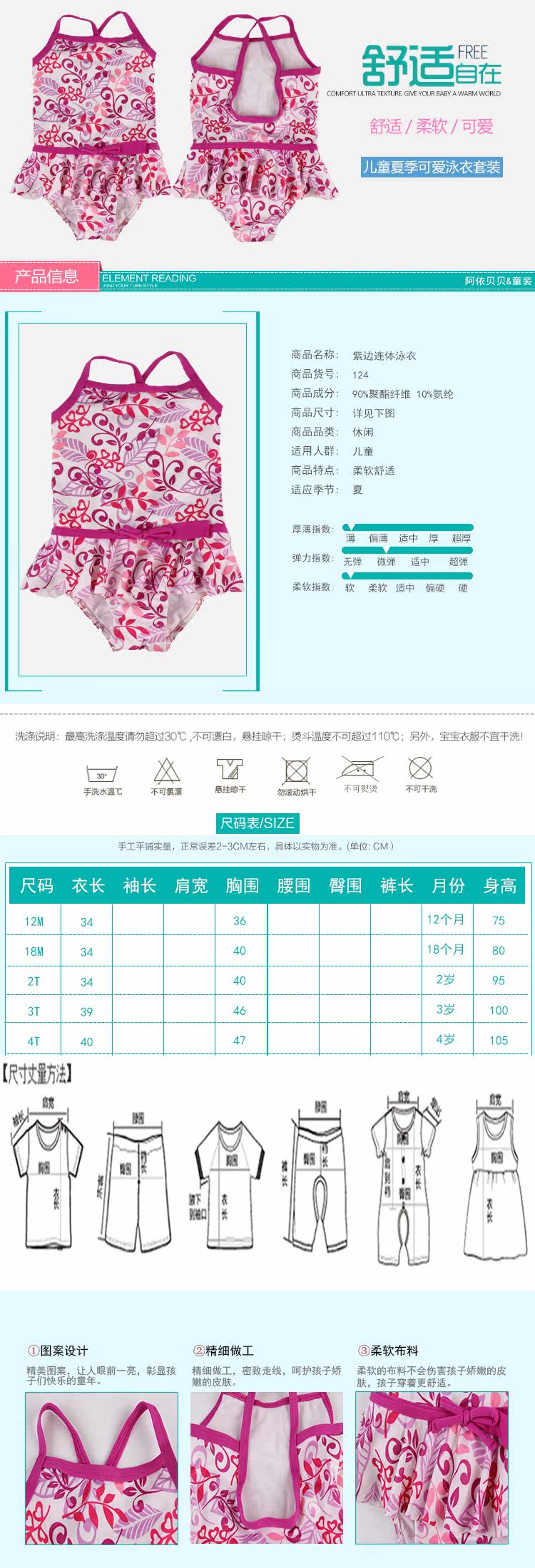 Maillot de bain fille AYIBEIBEI - Ref 2551110 Image 11