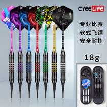 CyeeLife 18g soft darts safe and fall-resistant all-in-one professional competition training flying dart set accessories