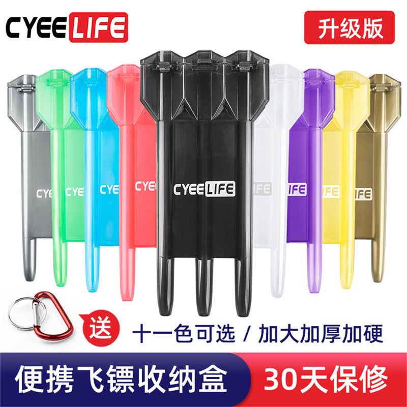 CyeeLife Star soft hard dart box one portable dart storage box upgraded version