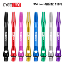 CyeeLife 35mm 2BA Aluminum Alloy Flying Dart Tailpole Professional Competition Training Durable Metal Flying Tag Accessories