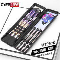 CyeeLife 18g pure copper soft darts safe and fall-resistant integrated tail fin professional competition 2ba flying dart set