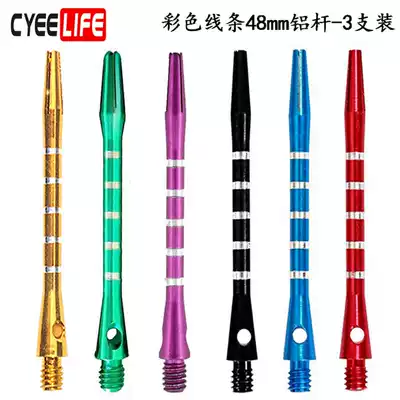 cyeelife Aluminum rod Drop-resistant dart Needle dart tail Accessory line Dart Rod Spare rod Dart Rod