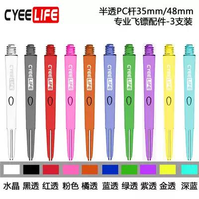 CyeeLife 2BA plastic PC semi-permeable darts tail bar darts pin type soft and hard dart universal competition dart accessories