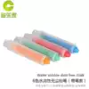 6 color water-soluble chalk dust-free non-toxic color environmental protection safety children's chalk kindergarten blackboard graffiti painting
