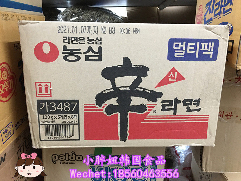  South Korea Imports farm hearty Spicy Noodles Spicy noodles Noodle Bubble Noodles Food Bagged Boiled Noodles A Box