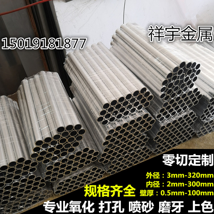 Aluminum tube 6061 6063 Capsule Aluminum alloy tube Aluminum bar Aluminum diameter 4 5 6 7 8 9 10mm