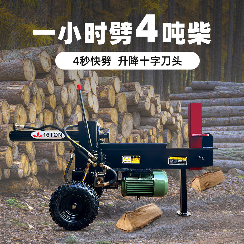 Baidian electric hydraulic firewood splitting artifact wood cutting machine boiler ax unicorn firewood splitting tool manufacturer direct sale