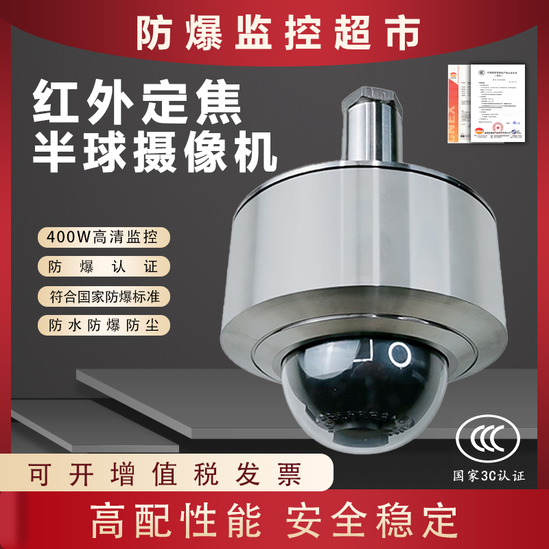Explosion-proof Hemisphere Camera 2 million 4 million Infrared Network Night Vision Haikang DS-2XE6126 6146F in the same section-Taobao