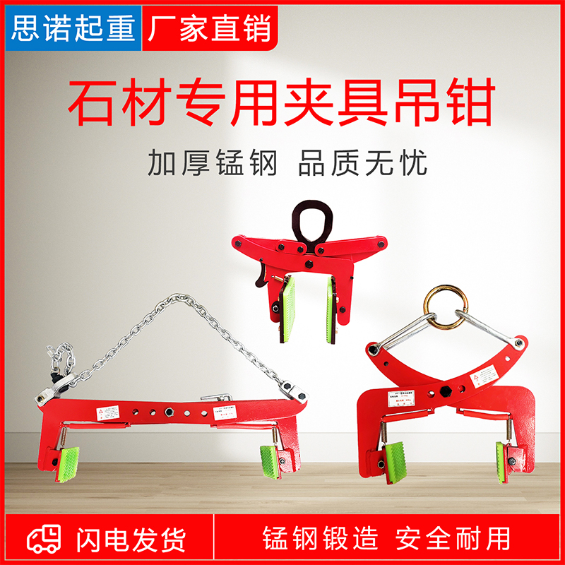 Stone lifting fixture roadside marble clamp stone slab lifting pincer large plate spreader roadside clamp stone clamp tool