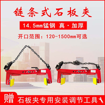 Marble plate clamps Special hanging pliers Kerbstone Chain stone clamps Roadside tartar clamps Slate clamps