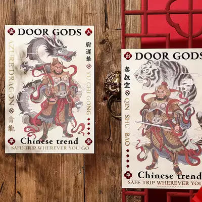 Zhang Qishan New Year's supplies Spring Festival Door God painting Chinese New Year Qin Shubao Wei Chi Gong door Posted Fu character couplet New Year painting