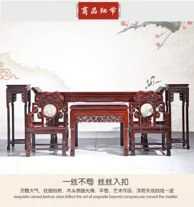 Zhongtang trường hợp đầy đủ gỗ hồng mộc Đồ nội thất cổ Trung Quốc chạm khắc Tám bàn bất tử Ghế Taishi cho sáu bộ bàn - Bàn / Bàn 	bộ bàn ghế gỗ cổ điển	