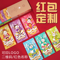 2021 new profit seal red envelope bag custom logo printing high-grade red envelope personalized creative red envelope customization