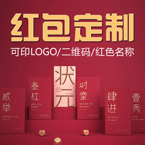 2022 New Year red envelope custom logo profit seal wedding company personality creative custom high-grade red envelope bag