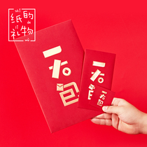 Year of the Tiger red envelope personality creative high-end wedding seal door Funny birthday million yuan large medium and small red bag profit is sealed