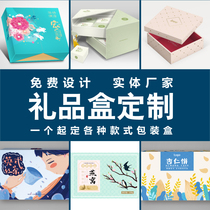 Zongzi box packaging custom food gift box dry goods moon cake wine cosmetics tea cake seafood packaging box customized
