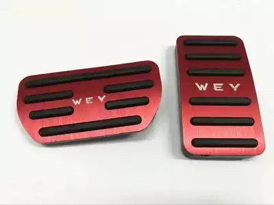 Suitable for Wei Pi WEY 20 V5 VV6 VV7 brake throttle pedal interior modified non-slip pedal