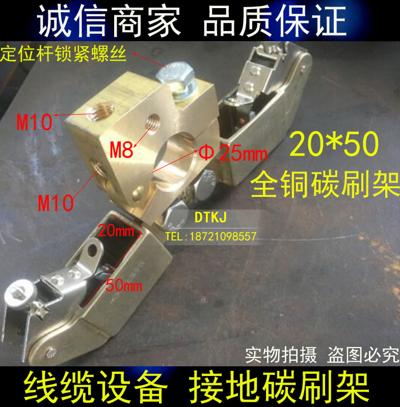 现货 进口电机用铜碳刷架 电缆拉丝机电刷架20X50MM 不带脚船用架