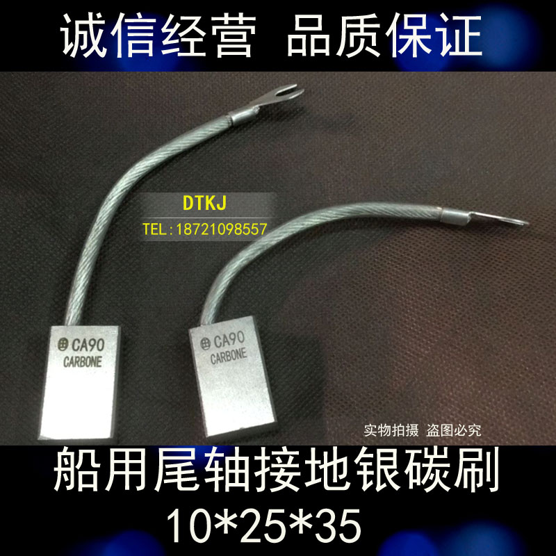 银碳刷 10*25*35MM 船用尾轴接地碳刷 高银碳刷