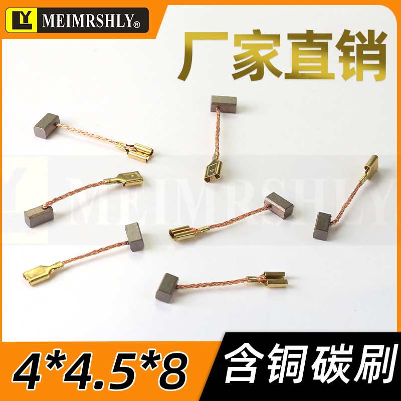 适用丰田花冠沃尔沃汽车车窗玻璃升降器电机电插簧碳刷4*4.5*8