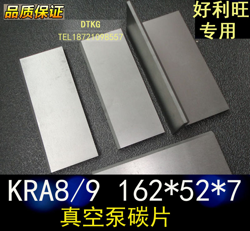 ORION KRA8 KRA8 9 carbon leaf blade KRH8 printing press air pump KRF70 graphite