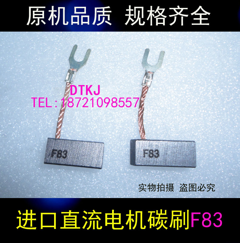 微型电机马达碳刷6.3*9.5*23MM 进口电机电刷 伺服马达碳刷