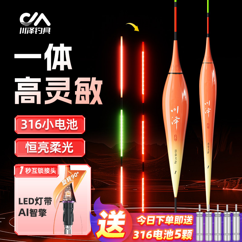 Светящийся поплавок Chuanze 316 с oled-подсветкой, привлекающий внимание, электронный поплавок для поклевки, изменяющий цвет, высокочувствительный поплавок днем и ночью, поплавок для ловли карася двойного назначения Изображение 1