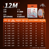 Обновленная версия гигантского провода Manniu Set 12 метров [импортированный оригинальный шелк, сильная сила тяги]