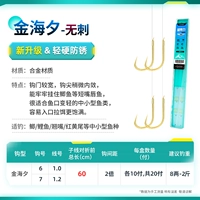 Обновленная версия Jinhaixi без шипа 60 см [Hook 6 Lines 1.0 + Hook 7 Lines 1.2]