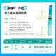 Обновленная версия Jinhaixi без шипа 32 см [Hook 3 Lines 0.6 + Line 4 Lines 0,8]