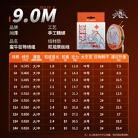 Обновленная версия гигантского провода Manniu Set 9 метров [импортированный оригинальный шелк, сильная сила тяги]