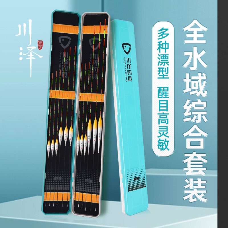 Kawazawa Fish Drift Set High Sensitive Float full set of wild fishing Eye-catching Thick Fish Float set Nano Crucian Carp Float