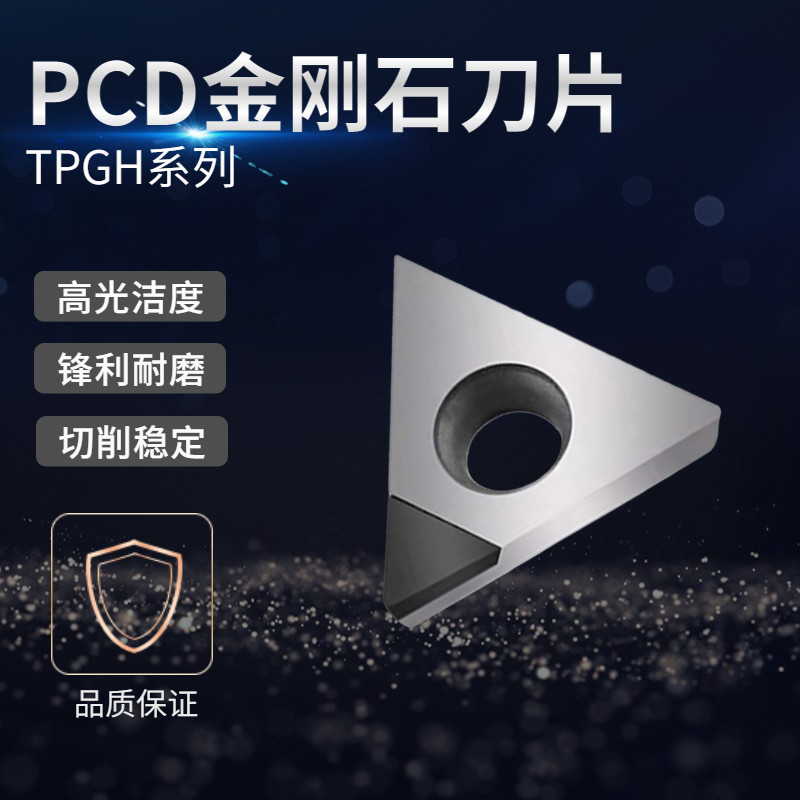 PCD diamond blade copper and aluminum with CNC diamond head boring blade TPGH110304 gem blade