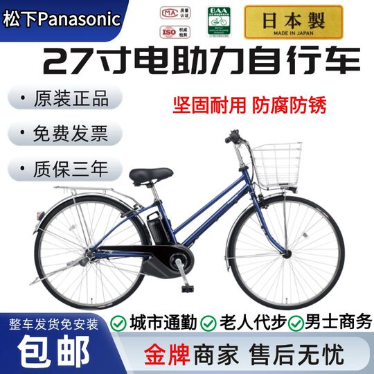 日本原装进口27寸助力自行车男士款通勤智能内变速自行车日系单车