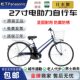 日本原装进口27寸助力自行车男士款通勤智能内变速自行车日系单车