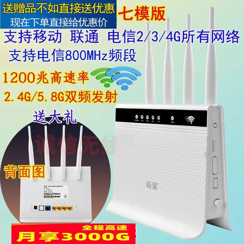 Extension real 6 antenna AC Gigabit dual-band 4G wireless router card mobile wifi Unicom network monitoring network interface