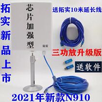 Enhanced N910 USB High Power Wireless Network Card 3070 Chip WLAN Signal Enhanced WiFi Receiver