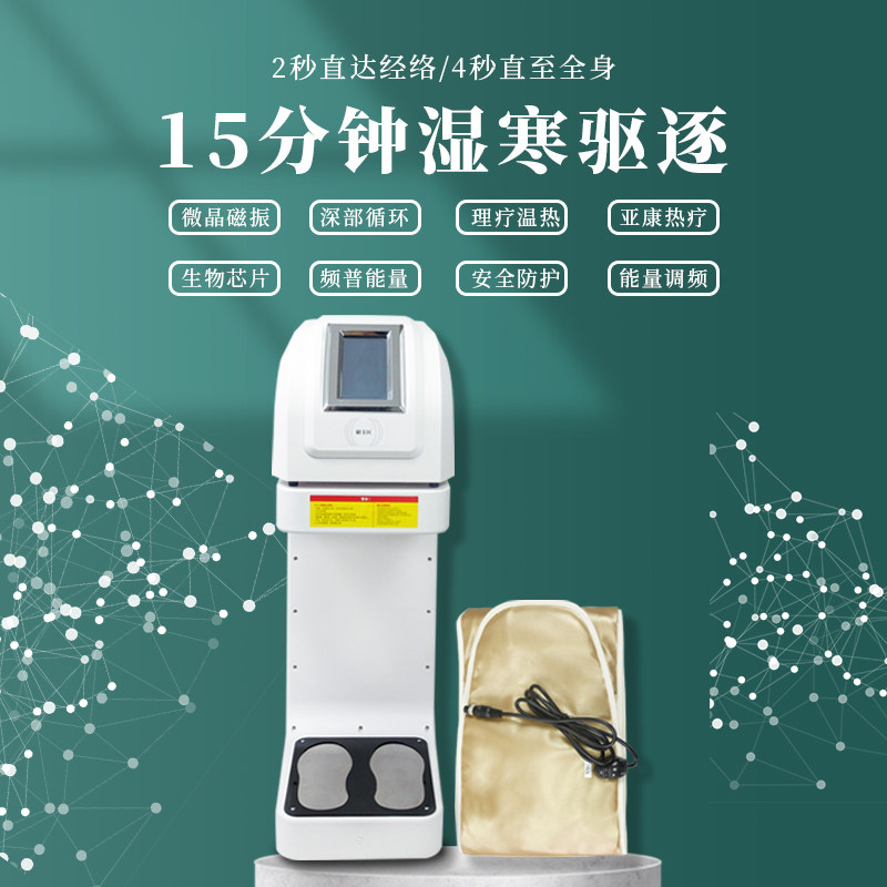 Heat Flux Pulse Physiotherapeutic Instrument Plantar Air Blood Temperature Pass High Frequency Pulse Thermotherapy Instrument Meridians Dredging Health Care Feet Moxibustion Instrument-Taobao