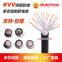 Rixin RV control V signal cable cable 6 8 7 14 16 20 24 core*0 3 5 75 1 5 square
