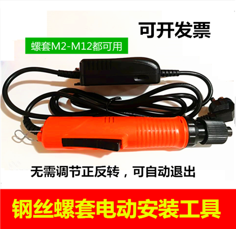 Steel wire screw sleeve electric mounting tool tooth cover jacket electric mounting wrench batch head efficient and quick and time saving
