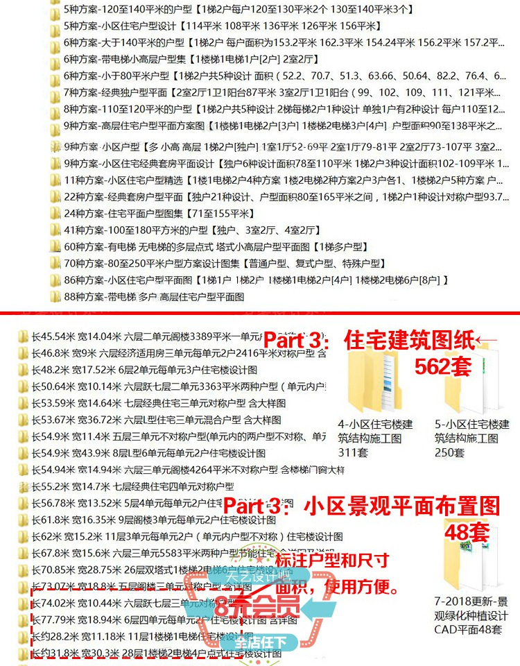 T1645居住区住宅小区规划CAD总平面图方案 高层景观建筑su模...-5