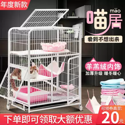Cat cage Household cat cage Villa large free space cat house Small cat nest with toilet Indoor cat cage