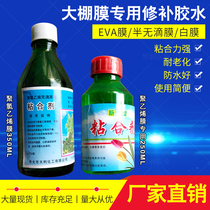 Greenhouse film adhesive polyethylene polyvinyl chloride film repair repair glue waterproof adhesive tape manufacturer