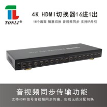 The same Lihdmi automatic switcher 16 in 1 out of support 4K 3D 1080P 16 SHARE HEDONATOR HDP1601