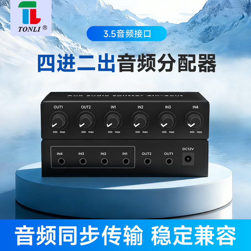 Tongli Stereo Mixer 4-in 2-Out Audio Distributor 3.5Aux No Switching Required with Amplifier High Fidelity Tongli Stereo Mixer 4-in 2-Out Audio Distributor 3.5Aux No Switching Required with Amplifier High Fidelity
