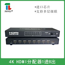 4K Tongli 8-way HDMI dispenser in 8-out 8-outlet split screen HD-108K large screen special 1 in 8 out